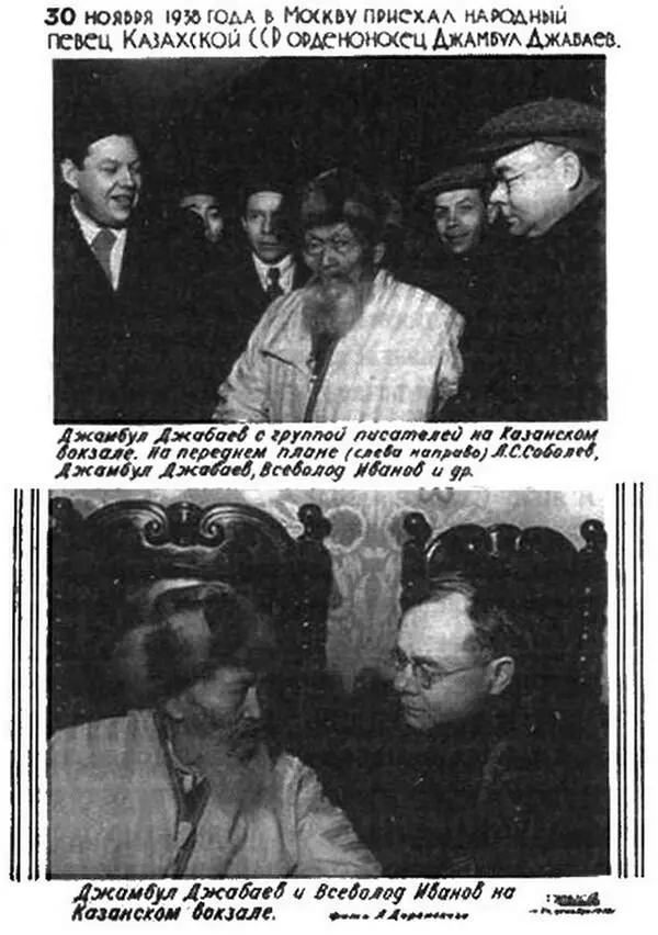 Джамбул с советскими писателями На верхней фотографии крайний слева П - фото 2