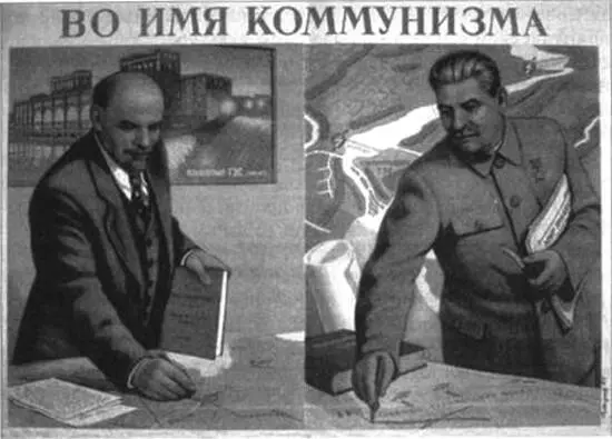 Илл 1 Гороворков В Во имя коммунизма 1951 На картине под названием Во - фото 8