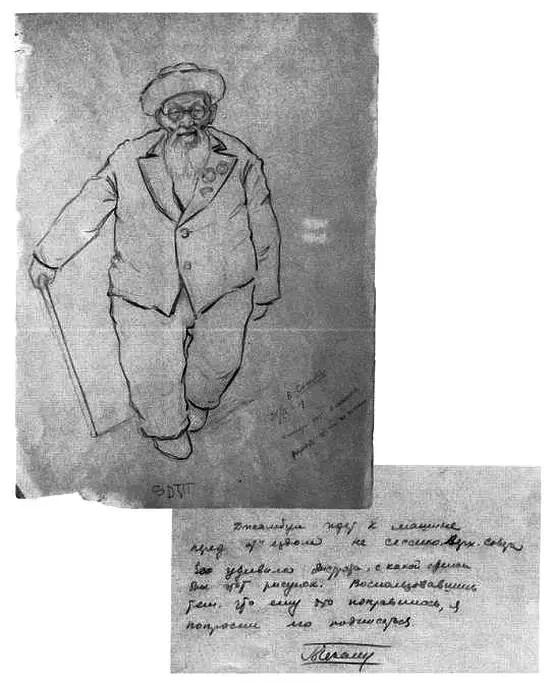 Джамбул в конце 1930х годов Рисунок Б А Чекалина Фотография - фото 19