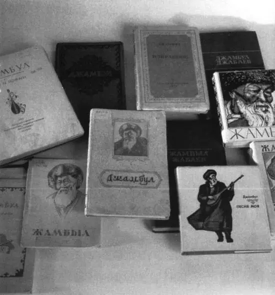 Книги Джамбула на русском языке Книги Джамбула на языках народов СССР - фото 26