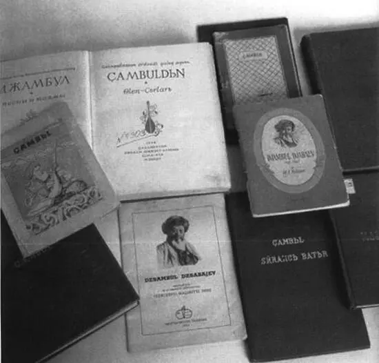 Книги Джамбула на языках народов СССР Афиша извещающая о вечере в - фото 27