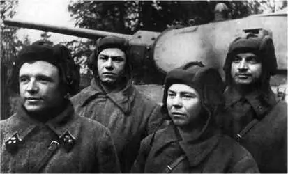 Экипаж Дмитрия Лавриненко крайний слева у своего танка Осень 1941 года - фото 31