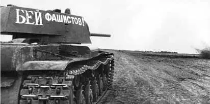 Танк КВ1 в бою Западный фронт август 1941 года Немецкий солдат - фото 159