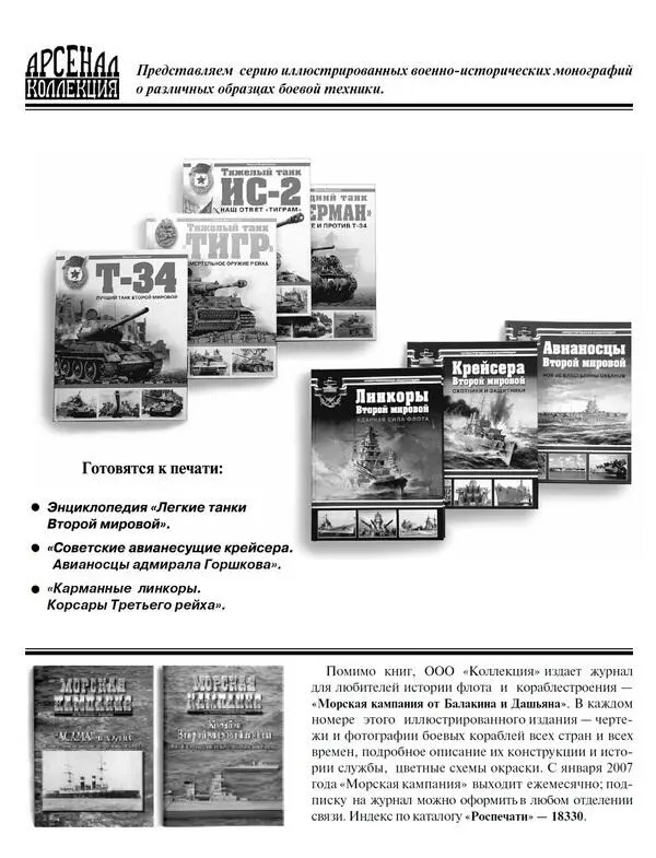 Комментарии 1 В Большом немецкорусском словаре дается следующий перевод - фото 161