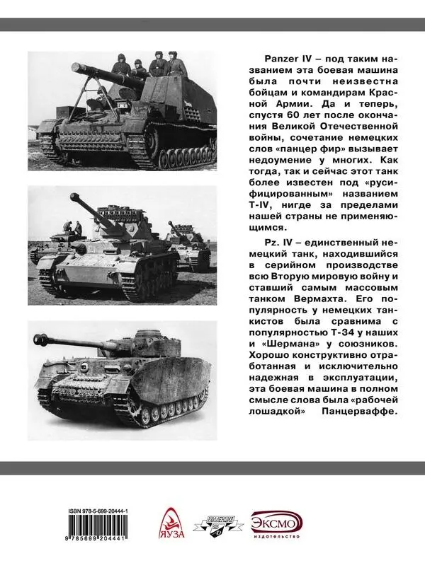 Комментарии 1 В Большом немецкорусском словаре дается следующий перевод - фото 162