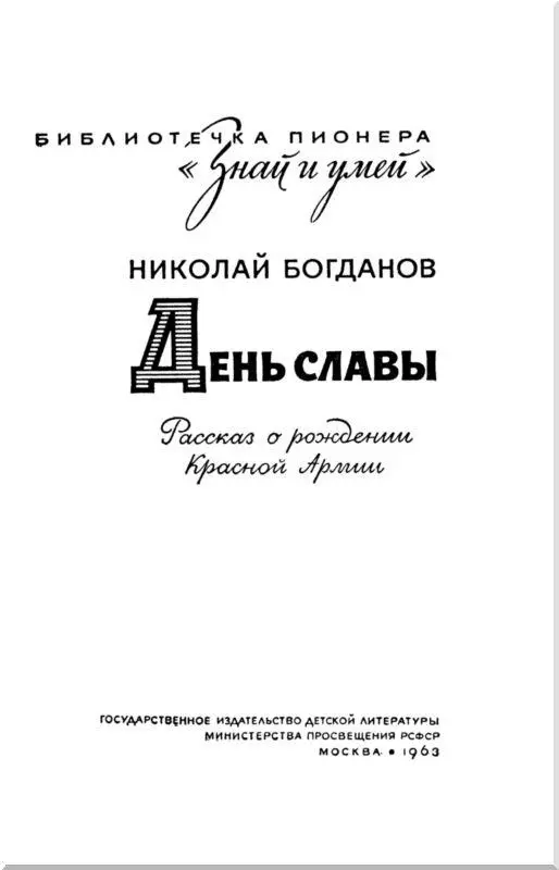 Тайный сигнал барабанщика Я проснулся от странного звука ктото потихоньку - фото 1