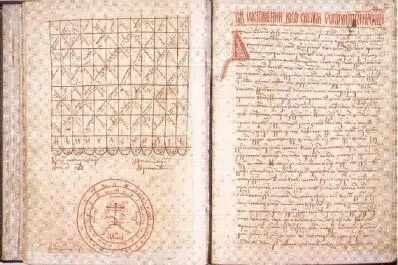 Белорусский рукописный сборник с календарём XVI век В современном мире - фото 55