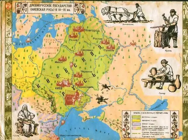 Атлас истории СССР для 4го класса Сначала Русь есть Русь это в первую - фото 9