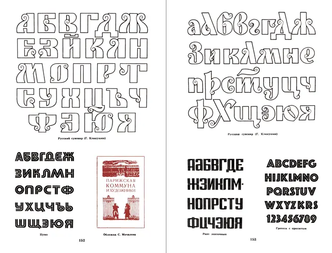 Русский сувенир Г Кликушин Пумп Обложка С Мочалова Русский сувенир - фото 117