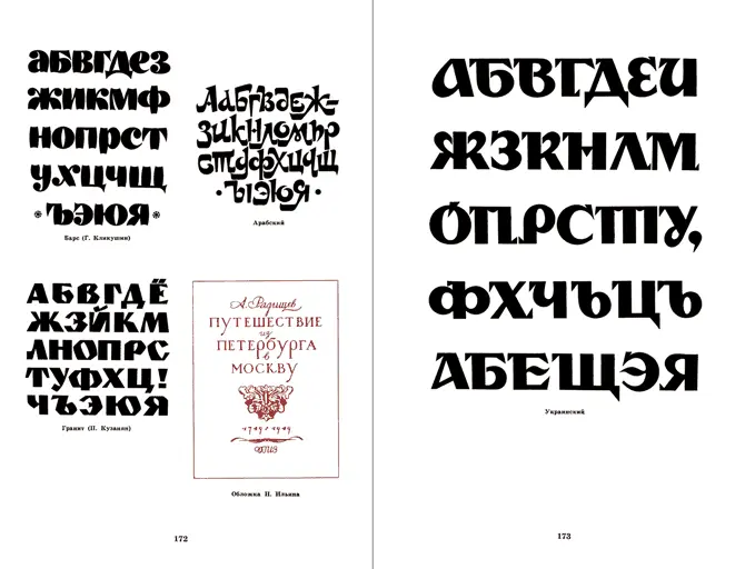 Барс Г Кликушин Гранит П Кузанян Арабский Обложка Н Ильина - фото 127