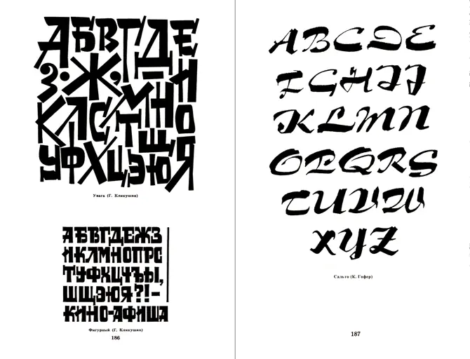 Увага Г Кликушин Фигурный Г Кликушин Сальто К Гофер Фигурный - фото 134