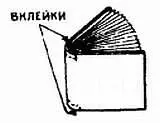 Настоящий книголюб станет ремонтировать порванные страницы книги следующим - фото 1007