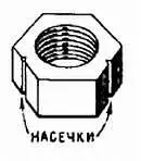 Иногда упрямую гайку не поддающуюся усилиям приложенным к гаечному ключу - фото 533