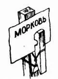 Лучшие бирки для маркировки многолетних растений плодовых деревьев кустов - фото 779