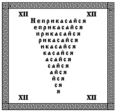Тексты заговоров как правило содержат обращение к тем силам действие или - фото 3