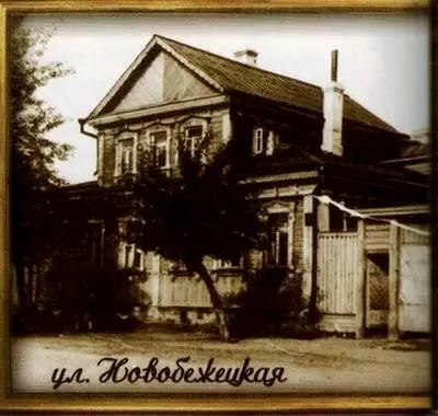 Две жизни в одной Книга 1 - фото 13