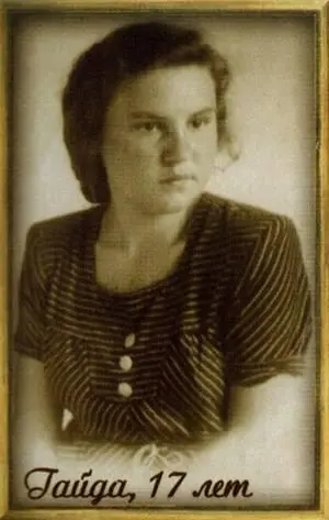 Две жизни в одной Книга 1 - фото 15