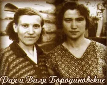 Две жизни в одной Книга 1 - фото 57