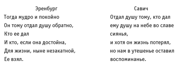 Не говоря уже о том что подвергается сомнению праведность жизни дона Родриго - фото 4