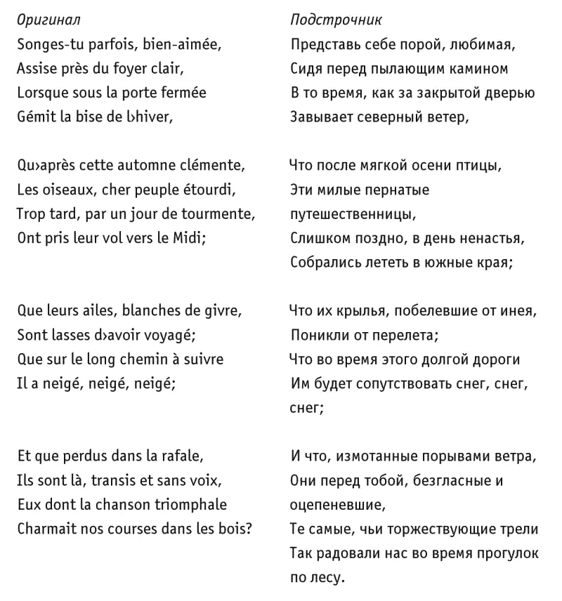 Следующая группа переводов выполнена по выпискам из мемуарного очерка Гудо - фото 12