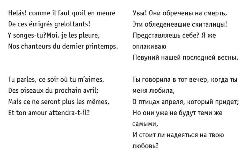 Следующая группа переводов выполнена по выпискам из мемуарного очерка Гудо - фото 13