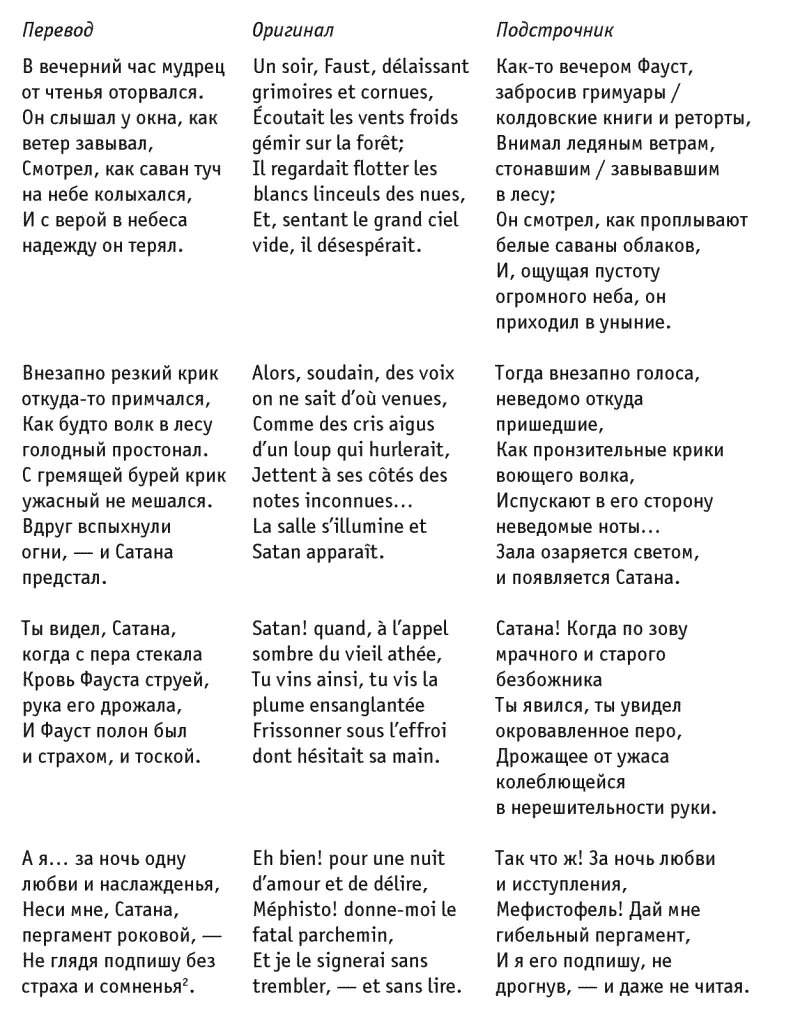 2Печ по машинописи ИРЛИ Ф 289 Оп 1 Ед хр 36 Л 9093 Общее число - фото 14