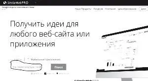 Нажимаем кнопку Поиск Вы видите информацию о посещении этого сайта за - фото 73