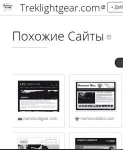 SimilarWeb отличный аналитический инструмент Через него стоило бы прогнать - фото 81