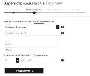 На втором шаге заполняем адрес получения карты и мобильный телефон На этот - фото 98