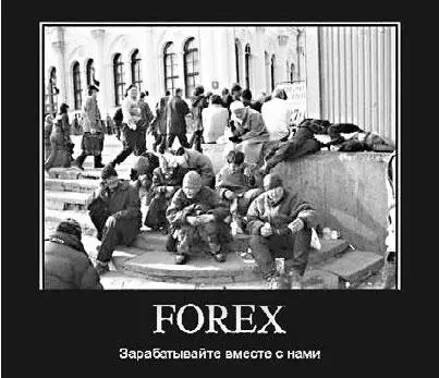 Разбогатеть за счет удачных биржевых сделок Легко 24 Наши решения вовсе - фото 21