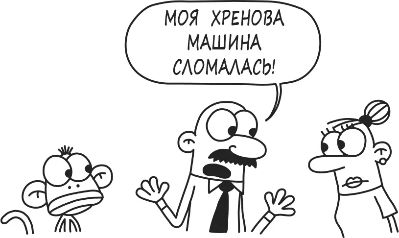 Примитивный разум Рори сгенерировал план Вот что он придумал Рори трудился - фото 146