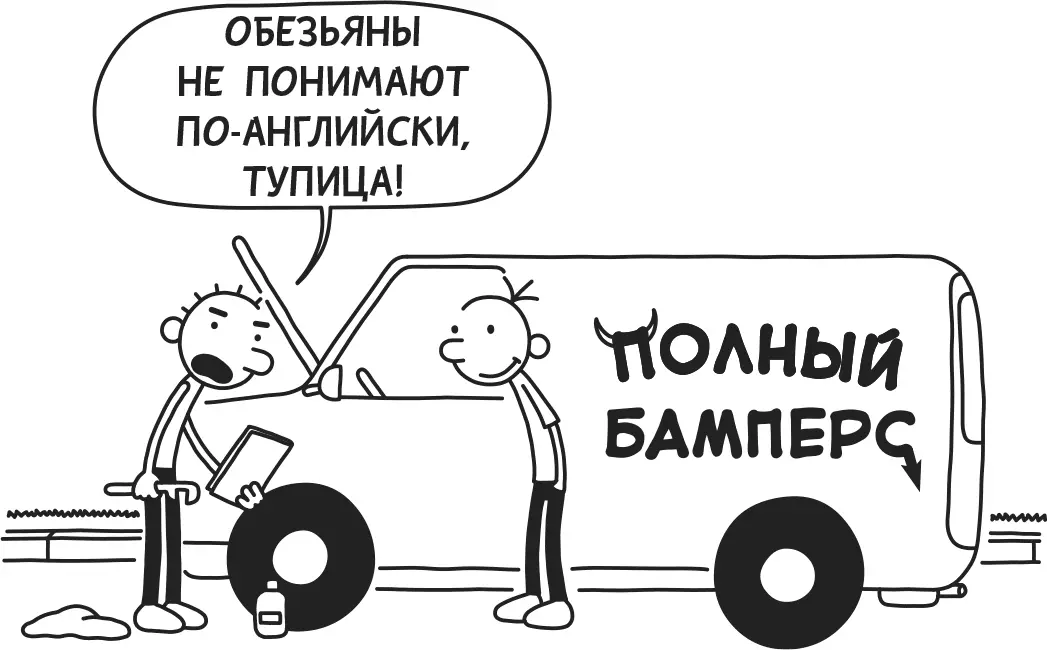 Но в общем поскольку Родрик всё же держит меня на крючке с моим летним - фото 150