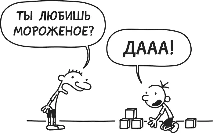 Я не понял что это шутка и эта идея просто взорвала мне мозги Я сказал - фото 153