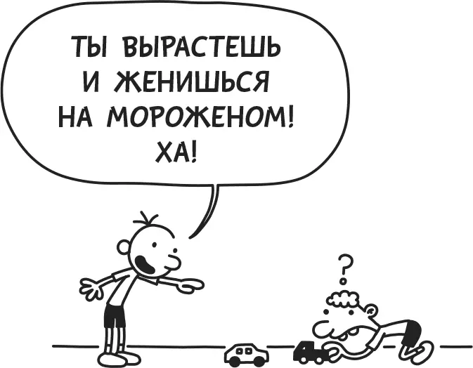 Ноябрь Понедельник Прошла неделя после Родриковой вечеринки и я перестал - фото 157