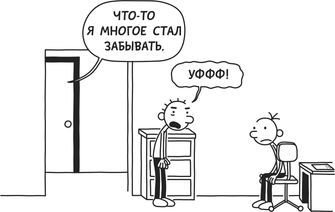 Хотя может пусть бы родители и узнали про вечеринку Родрика тогда наказали - фото 159