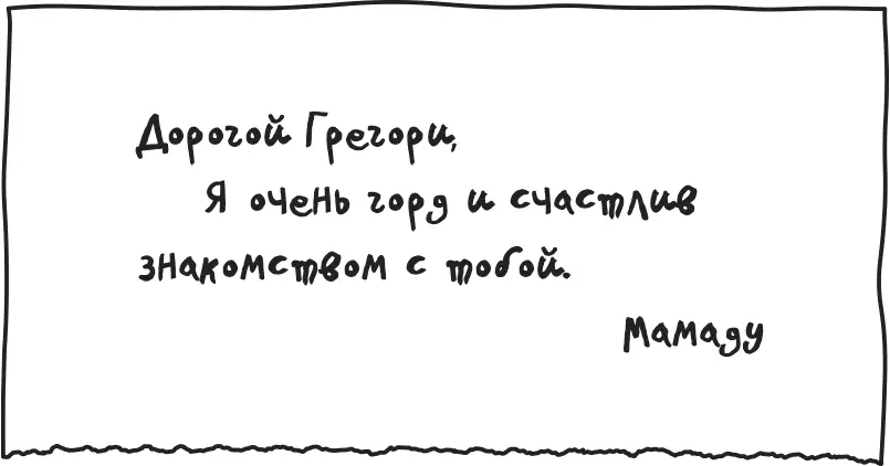 Помоему очень тупо что мадам Лефрер не позволяет нам переписываться по - фото 160