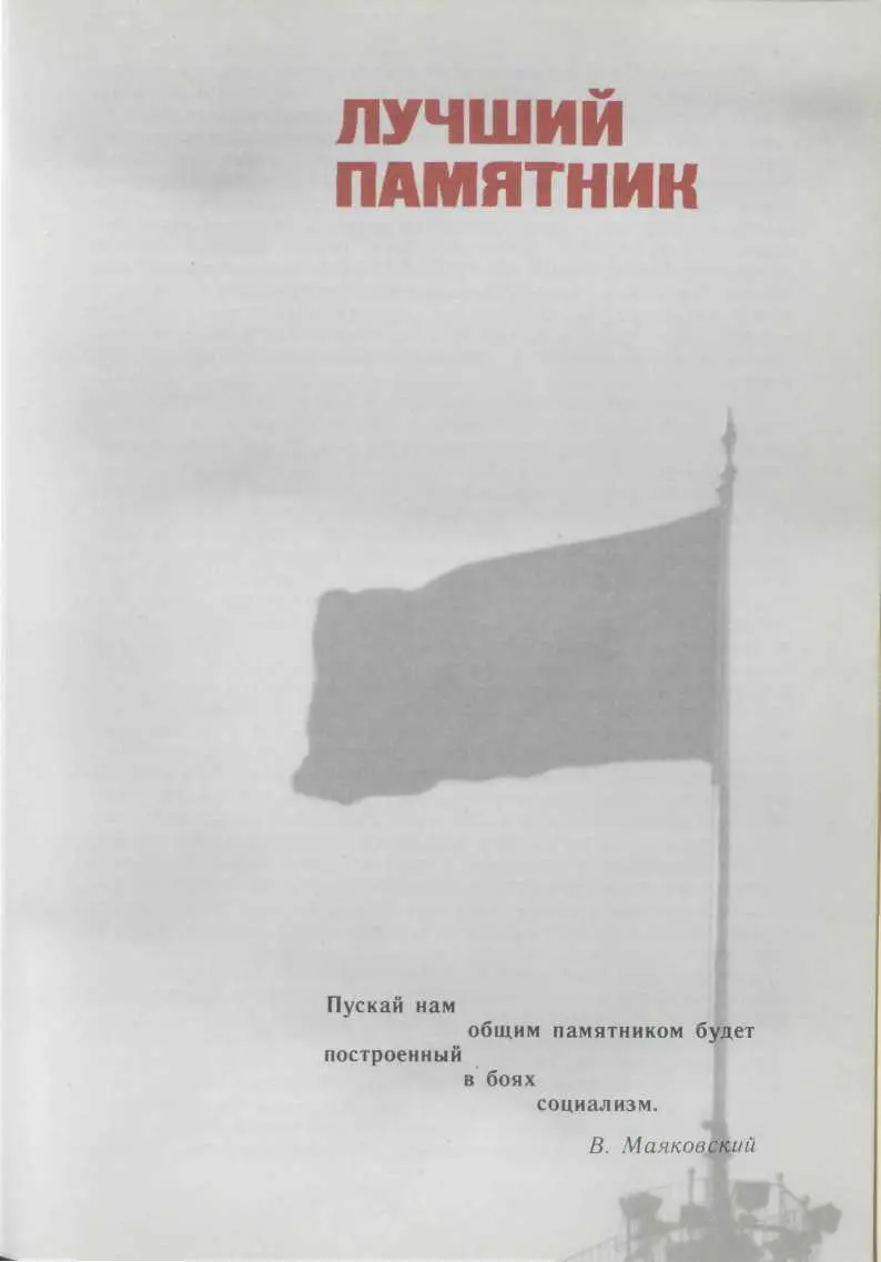 27 июля 1920 г у Кремлевской стены открылась выставка трофеев Красной Армии - фото 197