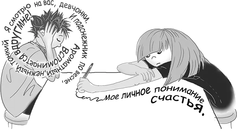 В одних трусах он уселся на стул и качаясь взад и вперед с полузакрытыми - фото 72