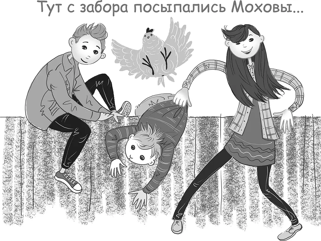 Давайте бегать по грязи Босиком предложил он Зачем подозрительно - фото 77
