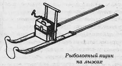 Некоторые мастерарыболовы выскакивают на лед без рыболовного ящика имея - фото 107