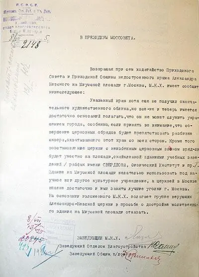 Отказ из отдела благоустройства МКХ группе верующих в просьбе о достройке храма - фото 195