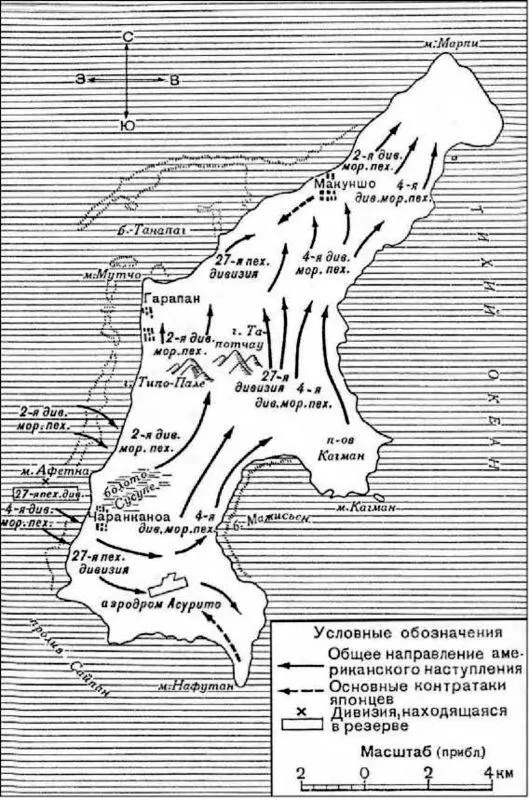Захват острова Сайпан Марианские острова июньиюль 1944 г - фото 151