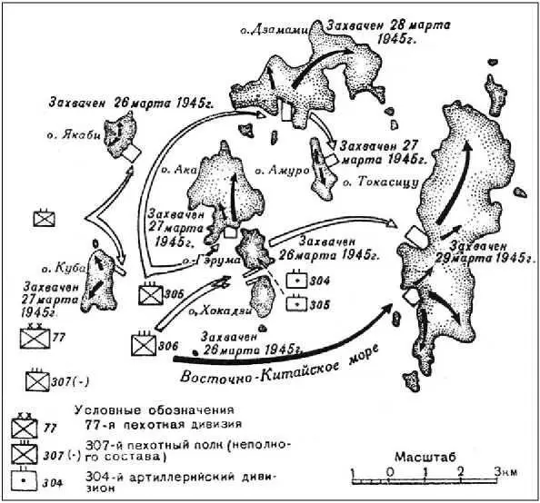 Захват островов Керама Кэрама март 1945 г Плавающий танк LVTA1 идет в - фото 184