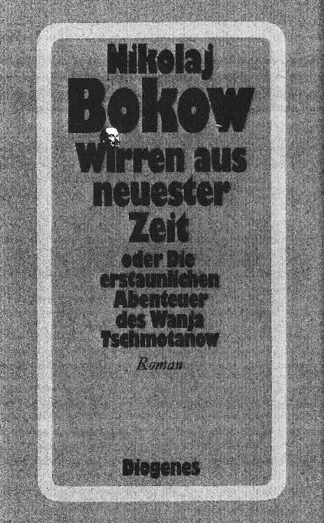 Второе немецкое издание 1983 года Итальянское издание 1983 Обложка Вагрича - фото 12