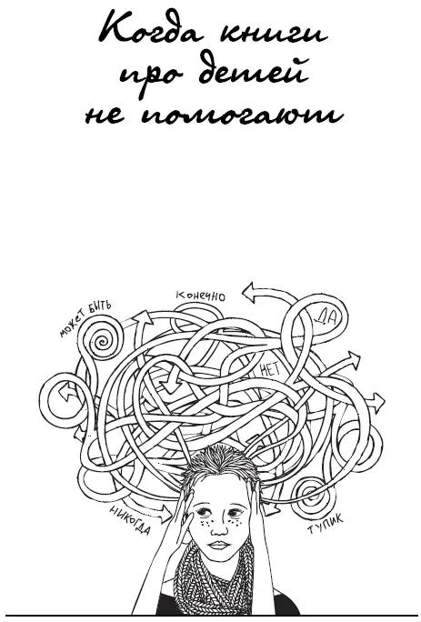 Жалко что нас с детства к не готовят к появлению собственных детей Когда у - фото 18