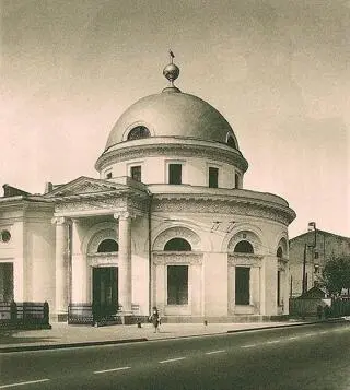 Церковь иконы Божией Матери Всех скорбящих Радость Вид ротонды 1950е годы - фото 87