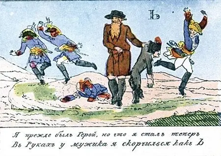 Задавали французам жару не одни наши солдаты от них не отставали ополченцы и - фото 4
