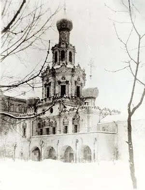 Церковь Знамения на улице Грановского 19201930е годы В мае 1922 года в - фото 54