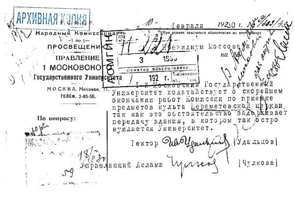 Ходатайство Университета о скорейшем окончании работ по приемке предметов - фото 61