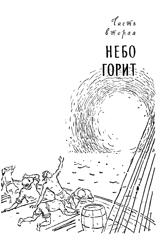 Часть 2 НЕБО ГОРИТ Новый год Для японца во всяком случае для японца не - фото 5